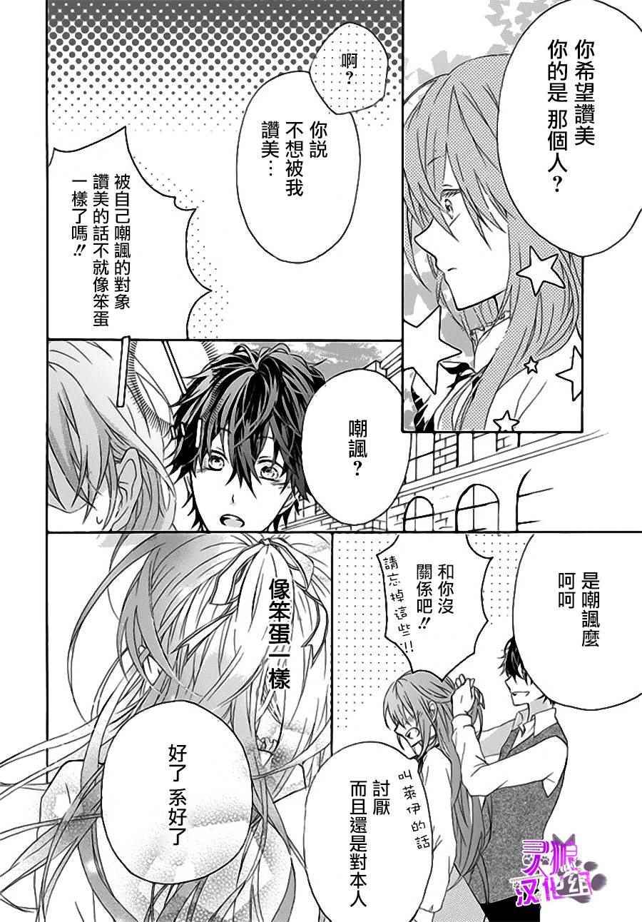 《你的颜色的鸟》漫画 短篇