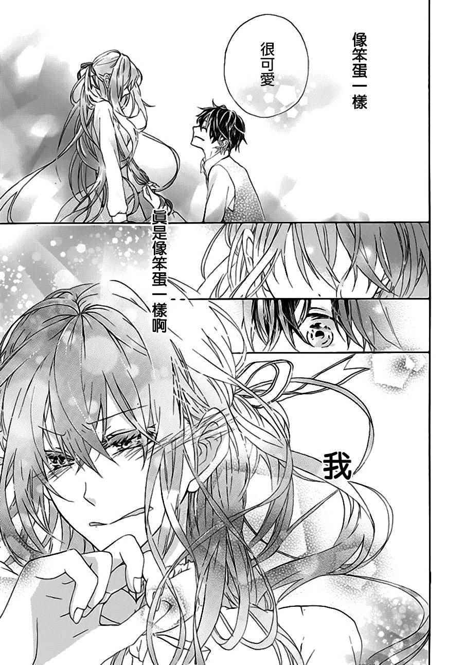 《你的颜色的鸟》漫画 短篇