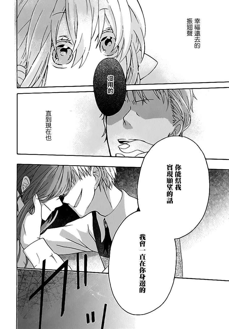 《你的颜色的鸟》漫画 短篇