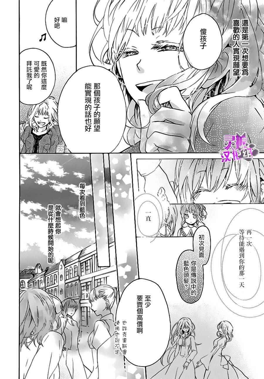 《你的颜色的鸟》漫画 短篇