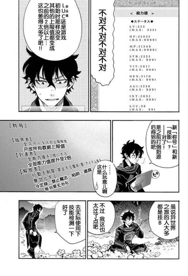 《thenewgate》漫画 001话