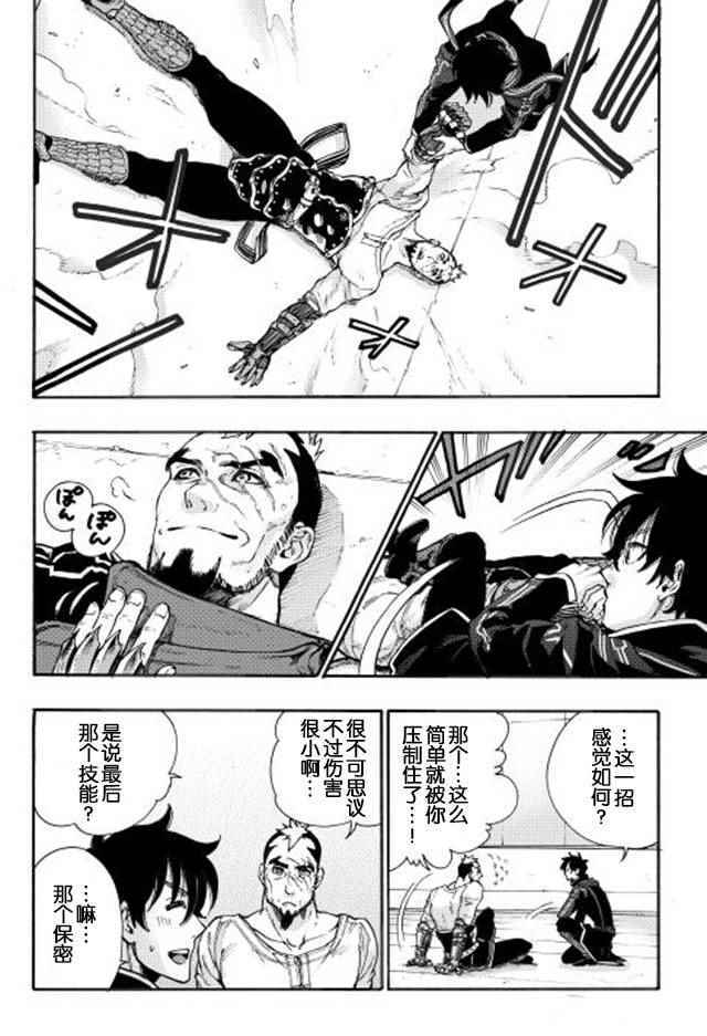 《thenewgate》漫画 004话