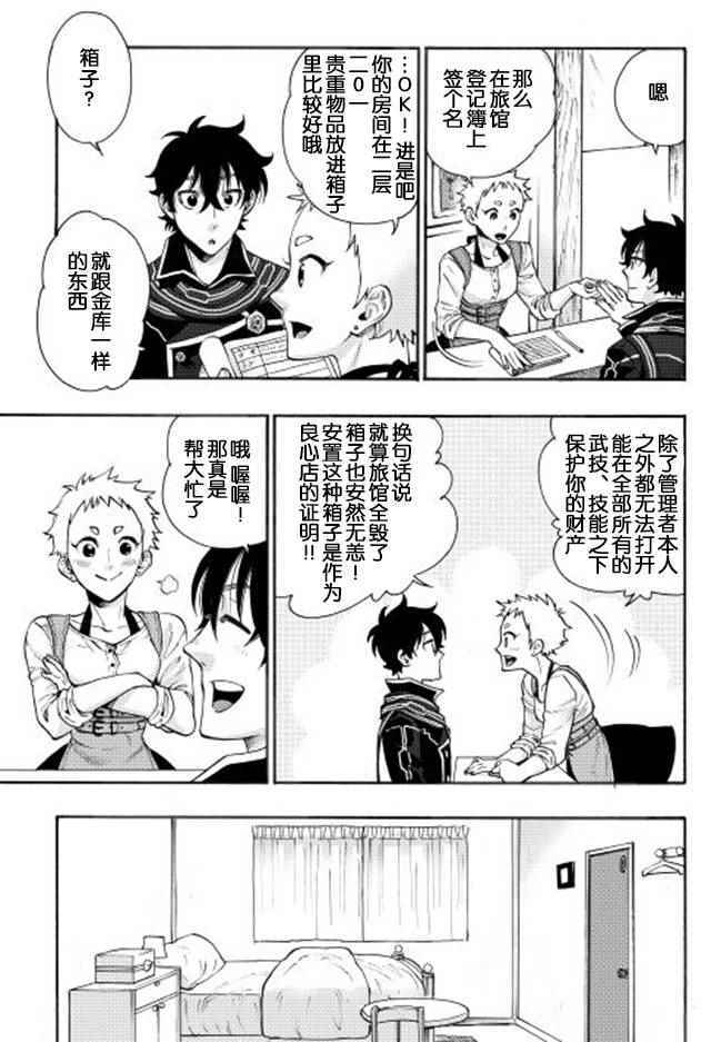 《thenewgate》漫画 004话