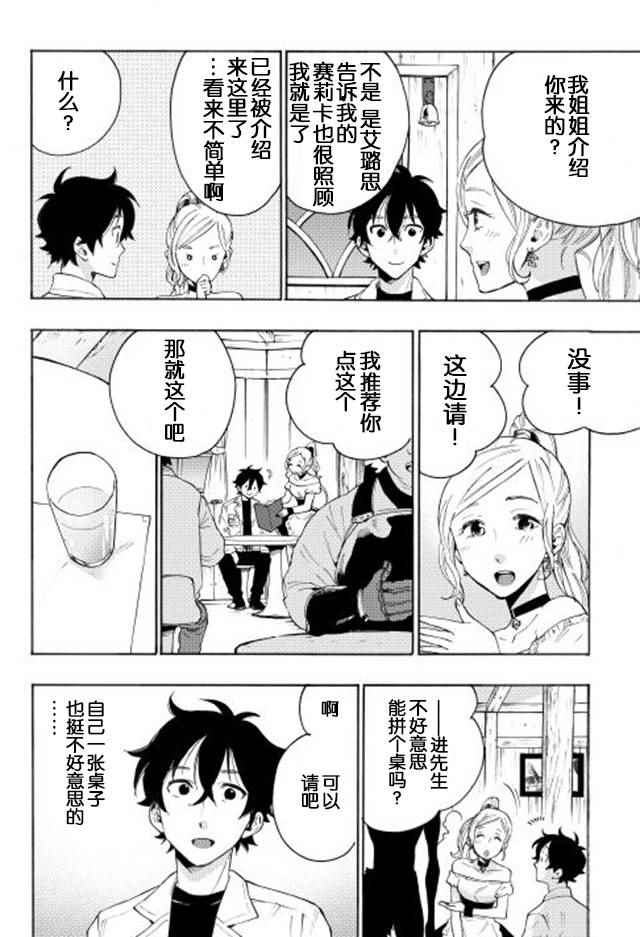 《thenewgate》漫画 007话