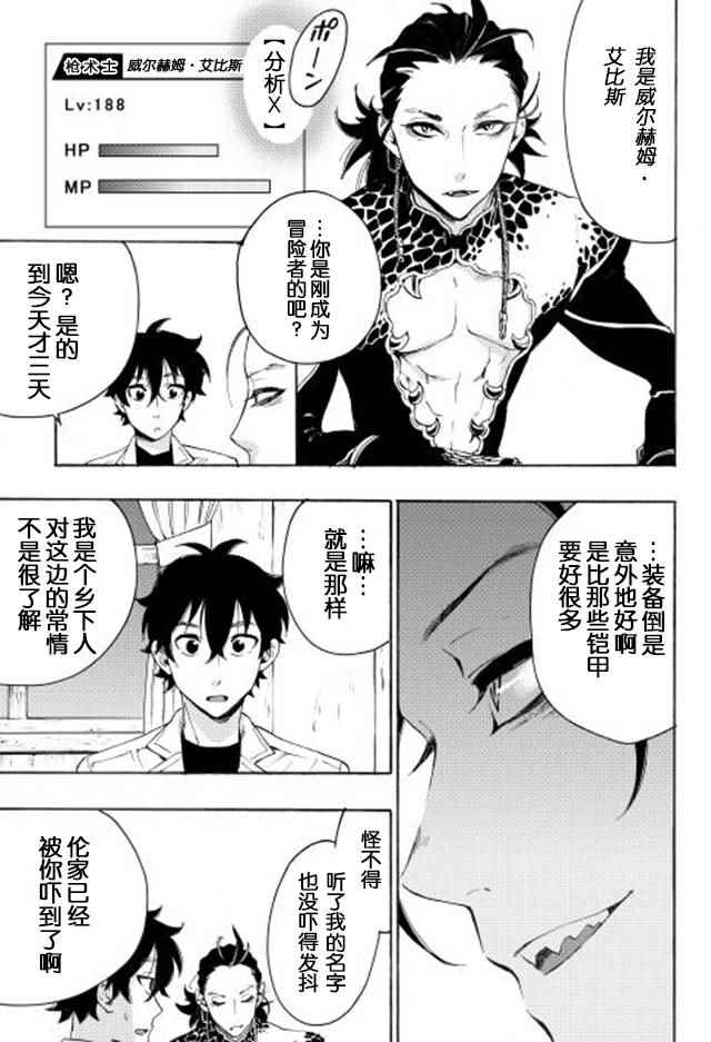 《thenewgate》漫画 007话