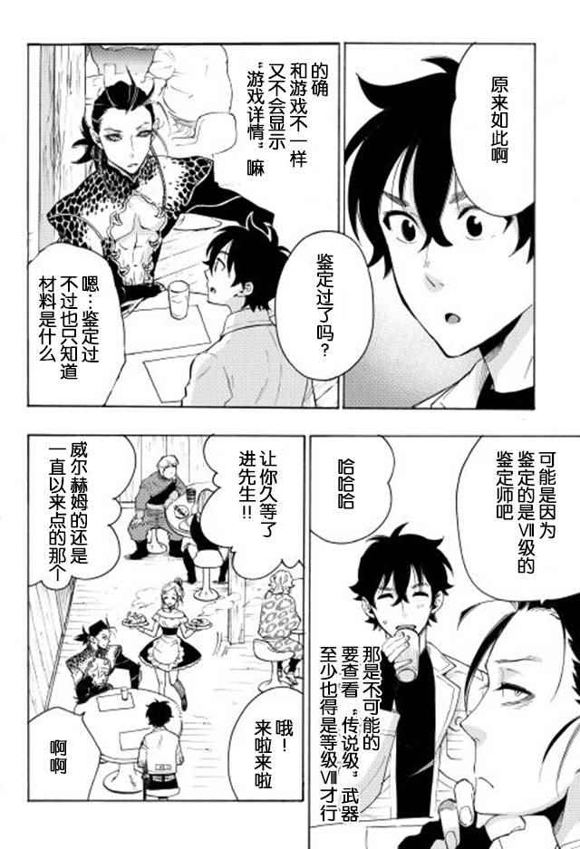 《thenewgate》漫画 007话