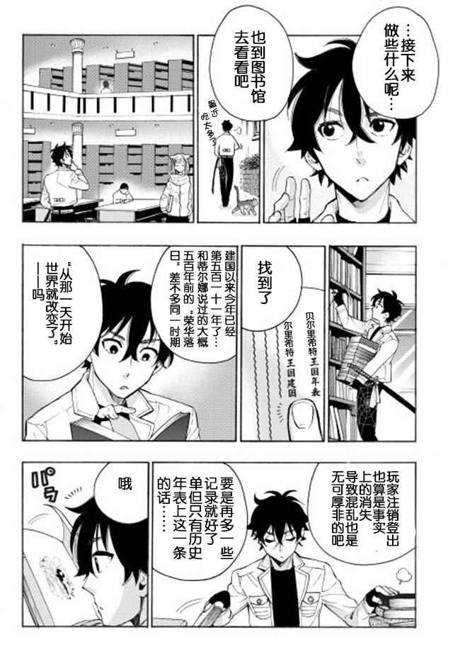 《thenewgate》漫画 007话