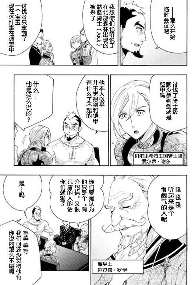 《thenewgate》漫画 007话