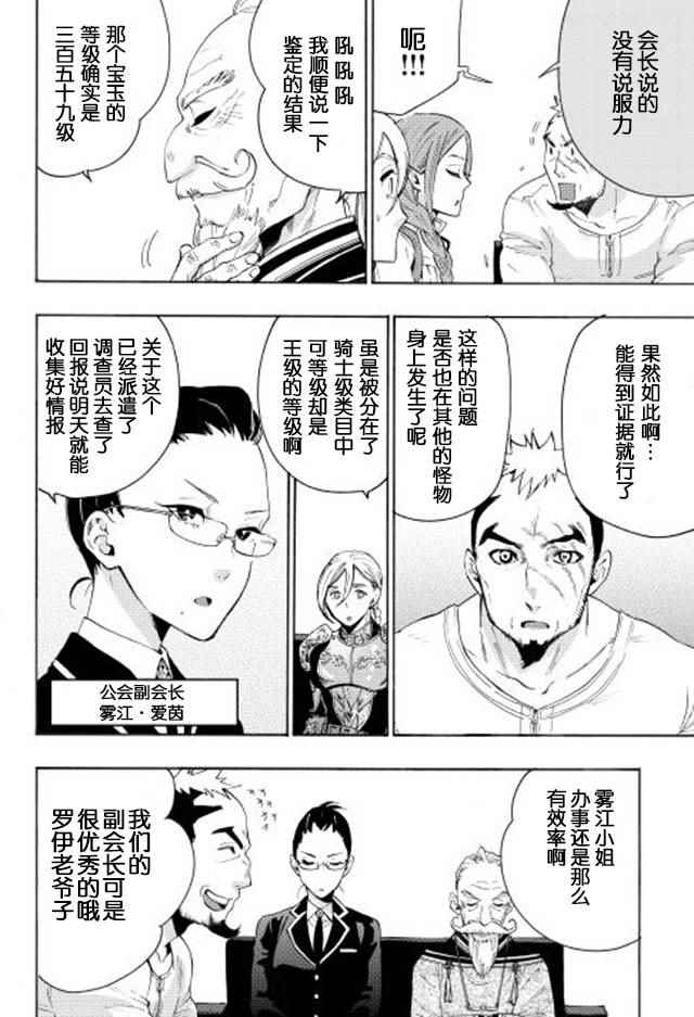 《thenewgate》漫画 007话