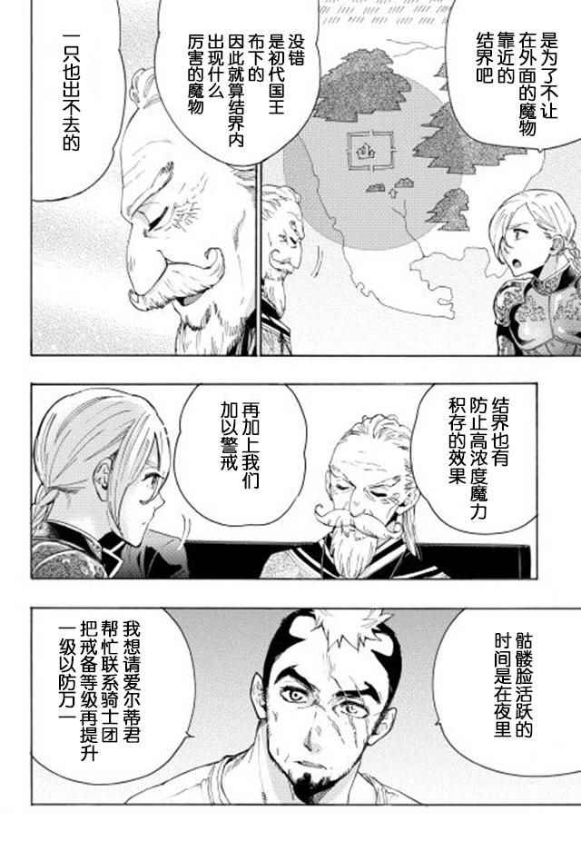 《thenewgate》漫画 007话