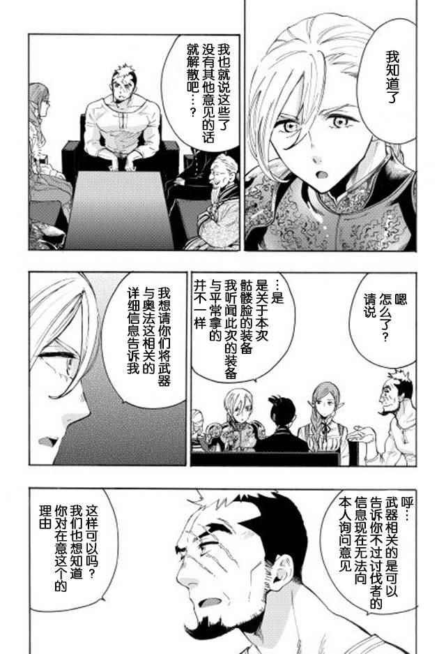 《thenewgate》漫画 007话