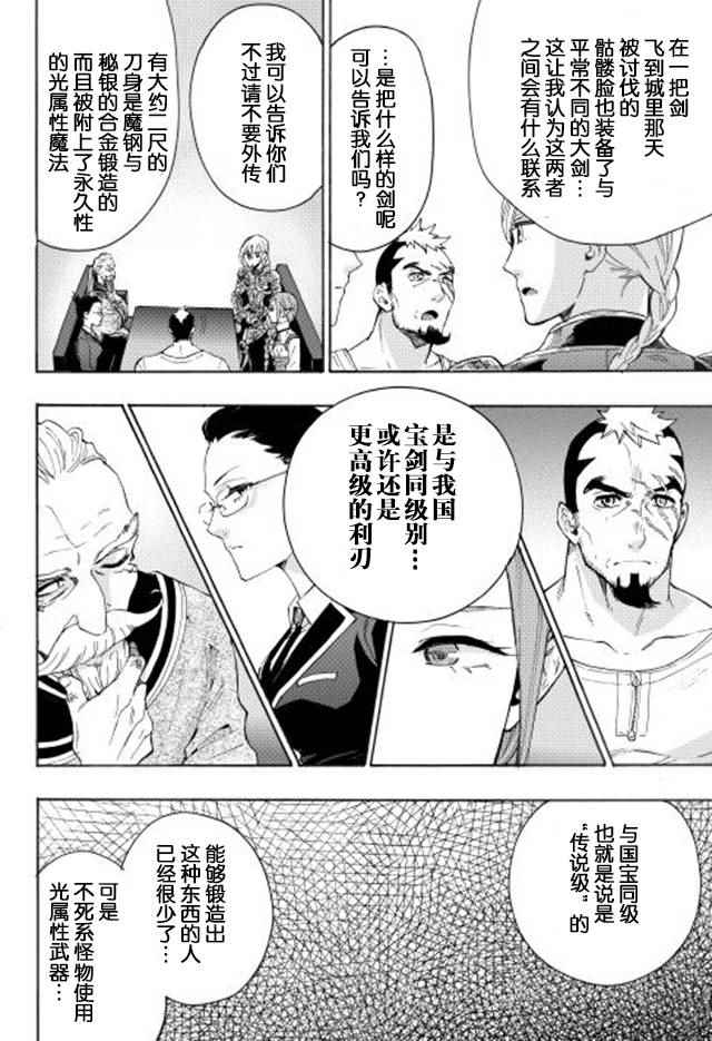 《thenewgate》漫画 007话