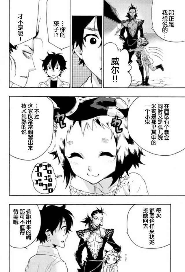 《thenewgate》漫画 007话