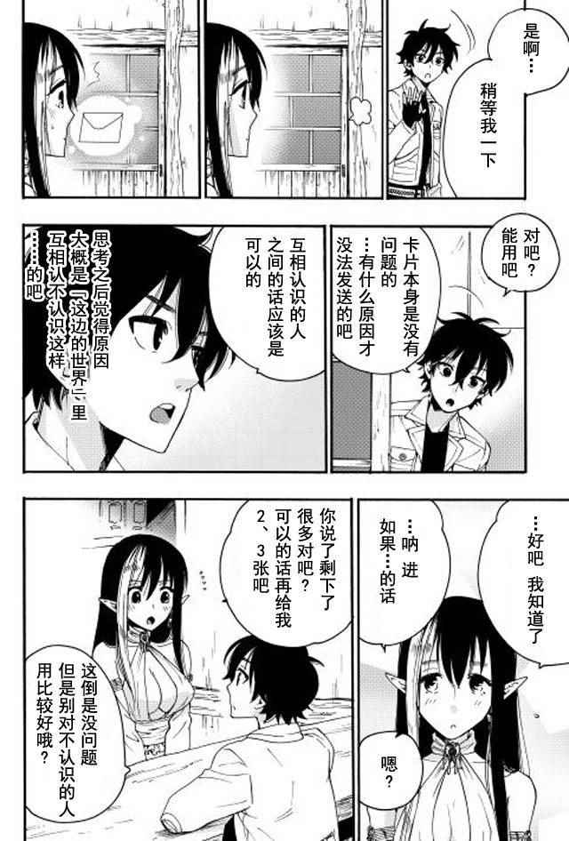 《thenewgate》漫画 008话