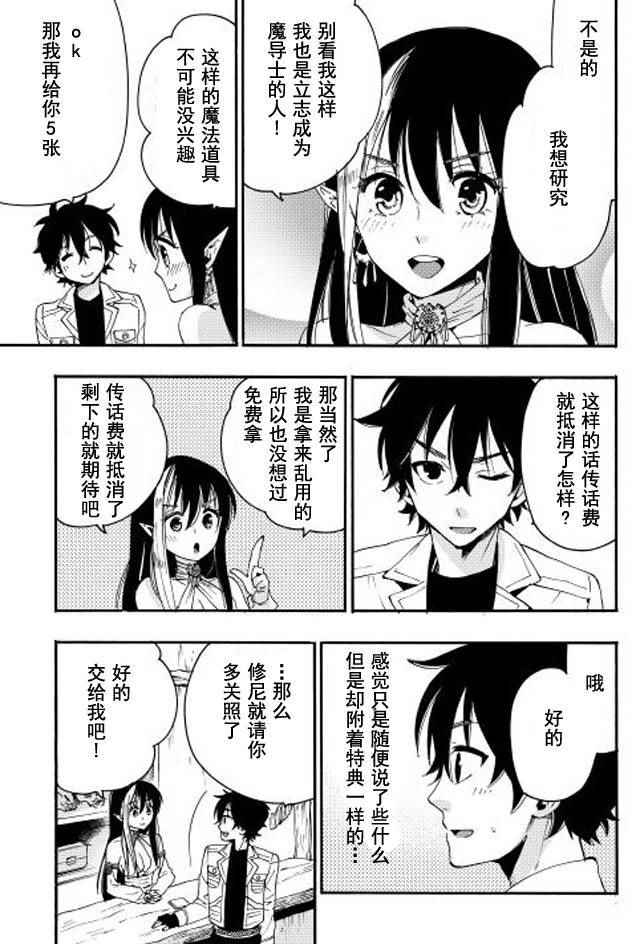 《thenewgate》漫画 008话