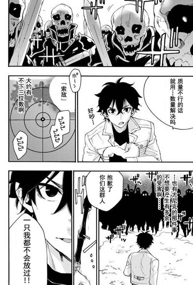 《thenewgate》漫画 008话