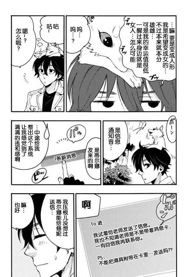 《thenewgate》漫画 010话