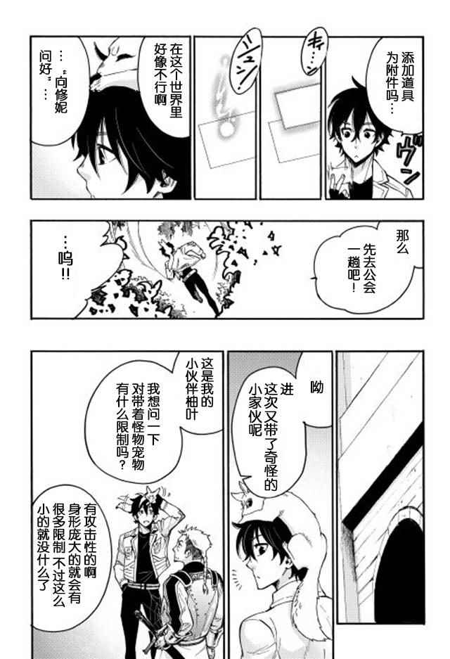 《thenewgate》漫画 010话