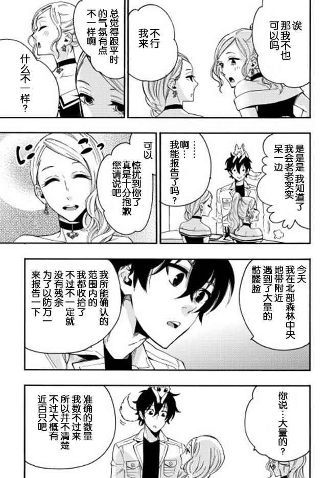 《thenewgate》漫画 010话