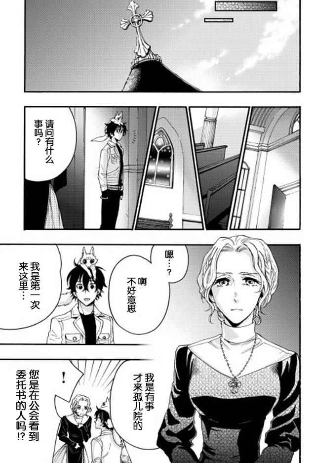 《thenewgate》漫画 010话