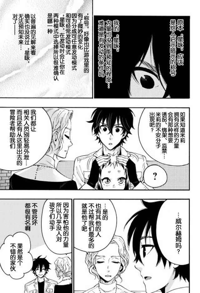 《thenewgate》漫画 010话