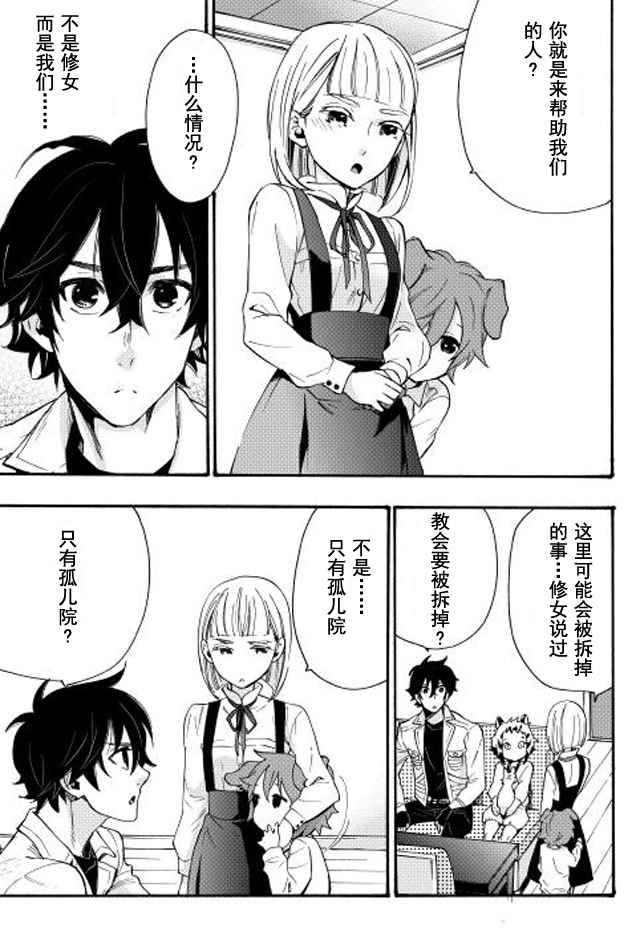 《thenewgate》漫画 011话