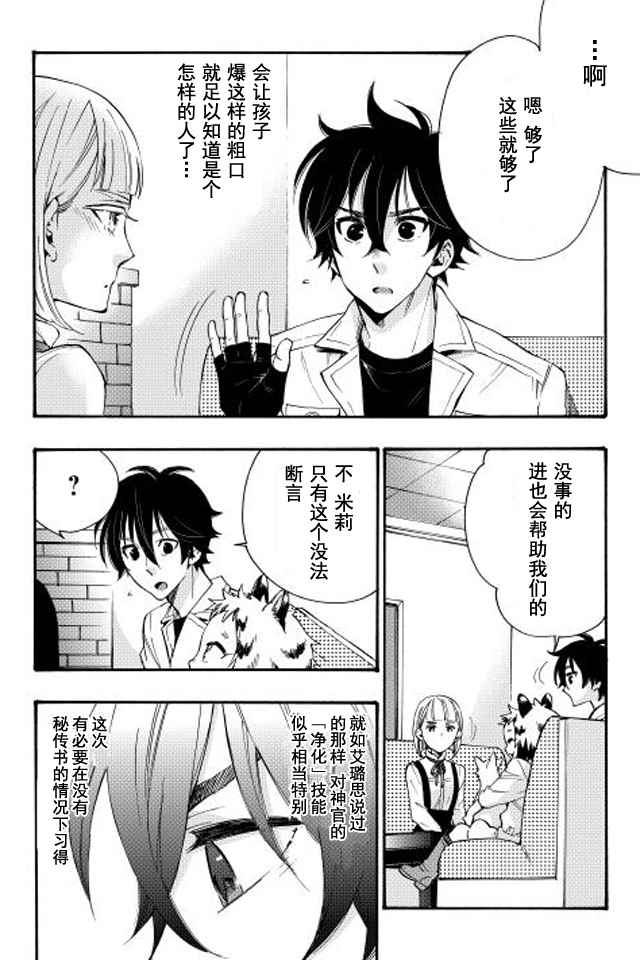 《thenewgate》漫画 011话