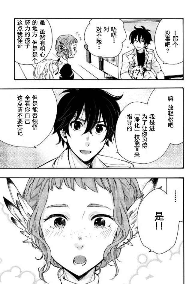 《thenewgate》漫画 011话