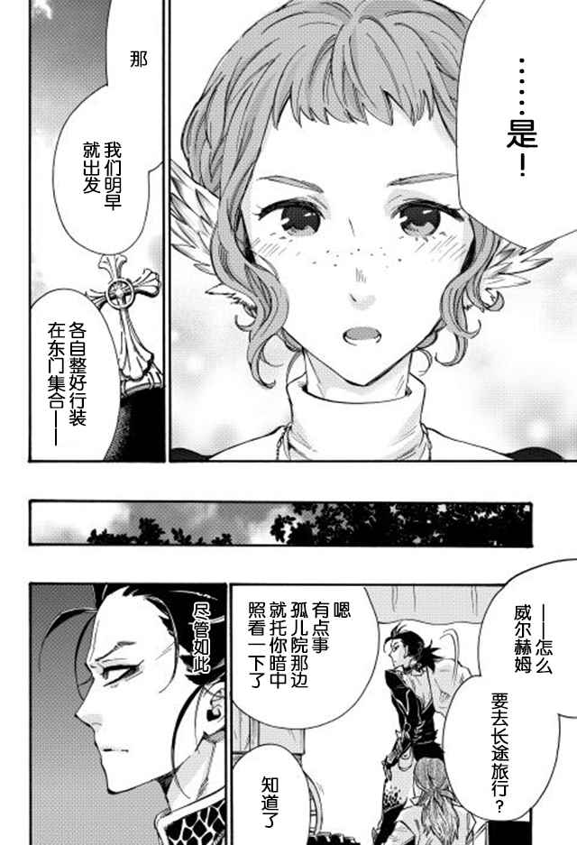 《thenewgate》漫画 011话