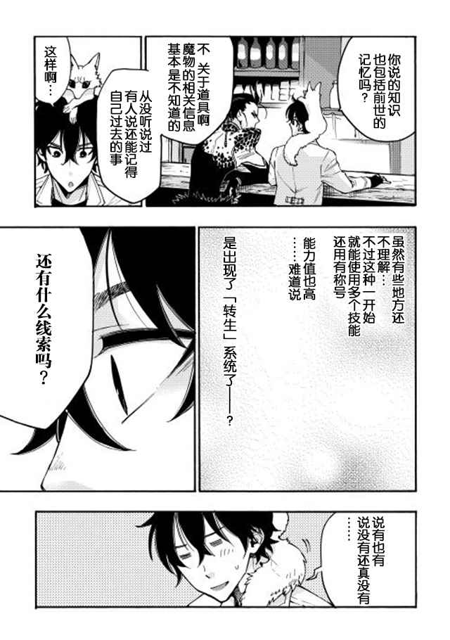 《thenewgate》漫画 012话