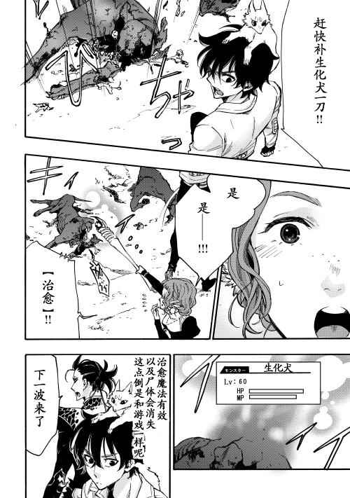 《thenewgate》漫画 012话