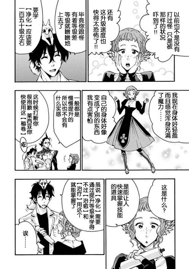 《thenewgate》漫画 013话