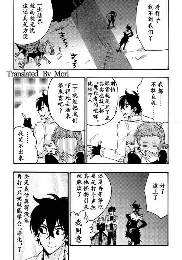 《thenewgate》漫画 013话