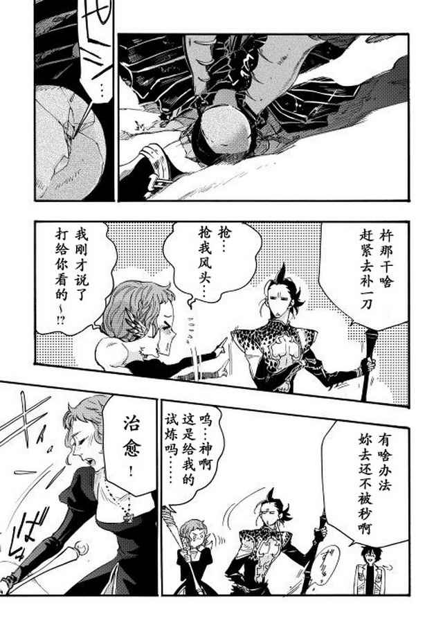 《thenewgate》漫画 013话