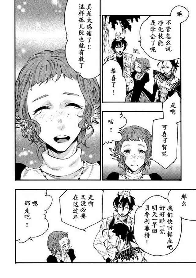 《thenewgate》漫画 013话