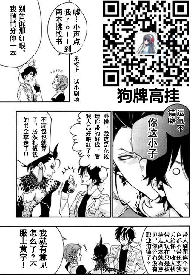 《thenewgate》漫画 013话