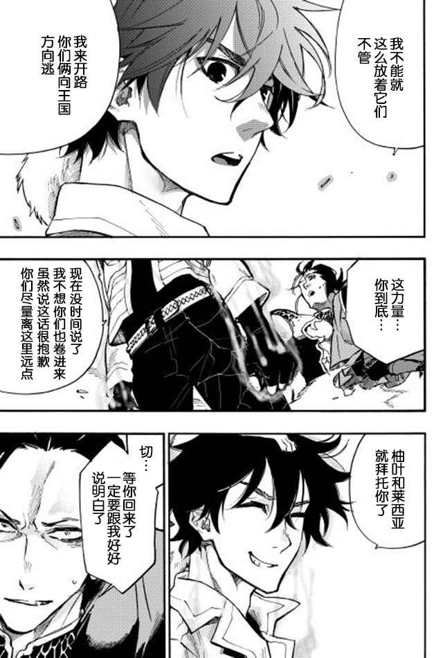 《thenewgate》漫画 014话