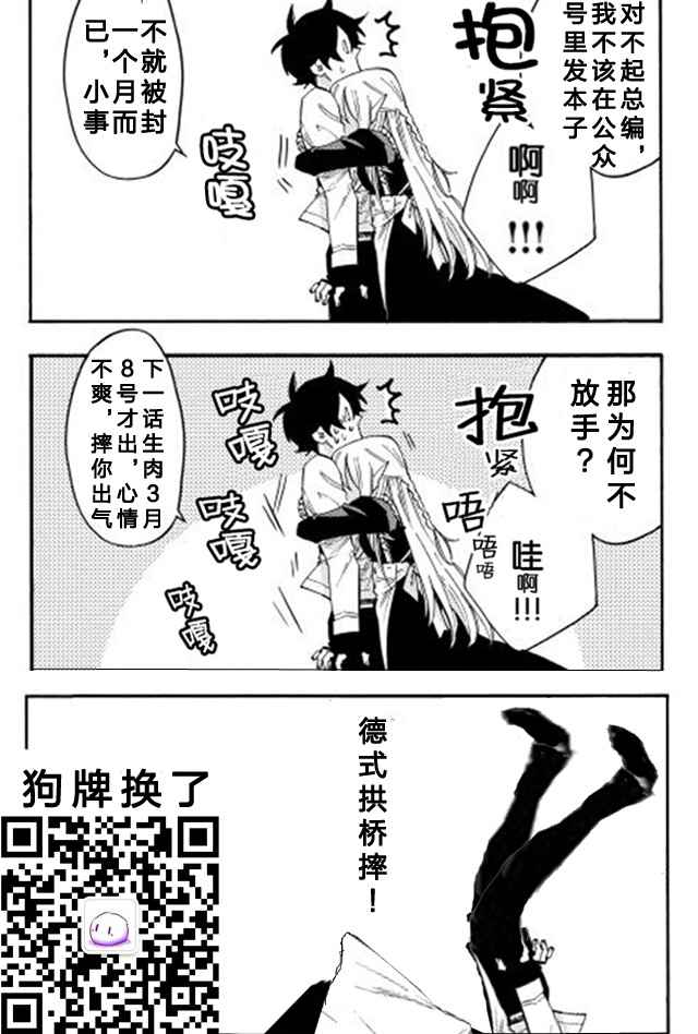 《thenewgate》漫画 014话