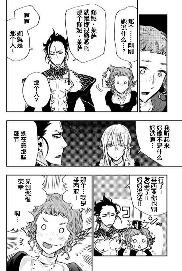 《thenewgate》漫画 017话