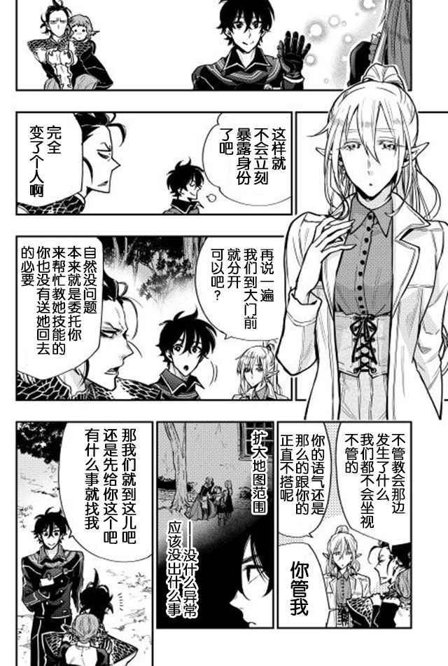 《thenewgate》漫画 017话