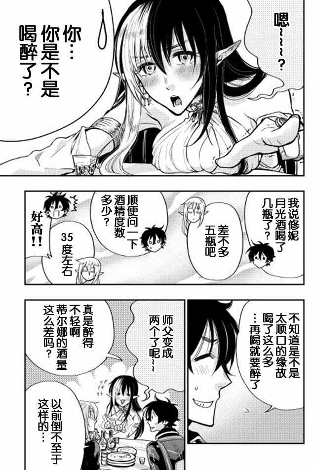 《thenewgate》漫画 018话