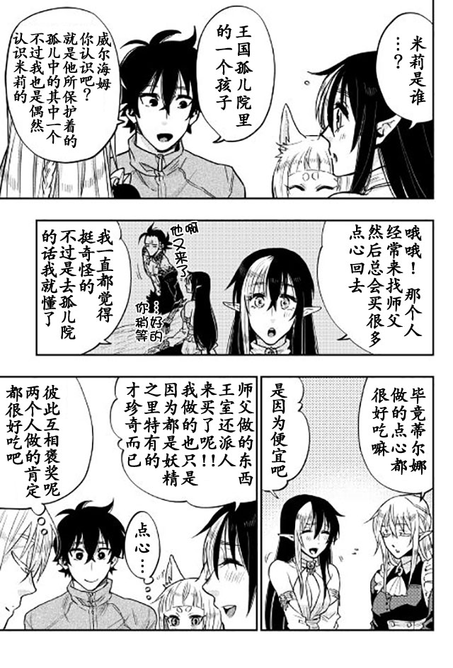 《thenewgate》漫画 020话