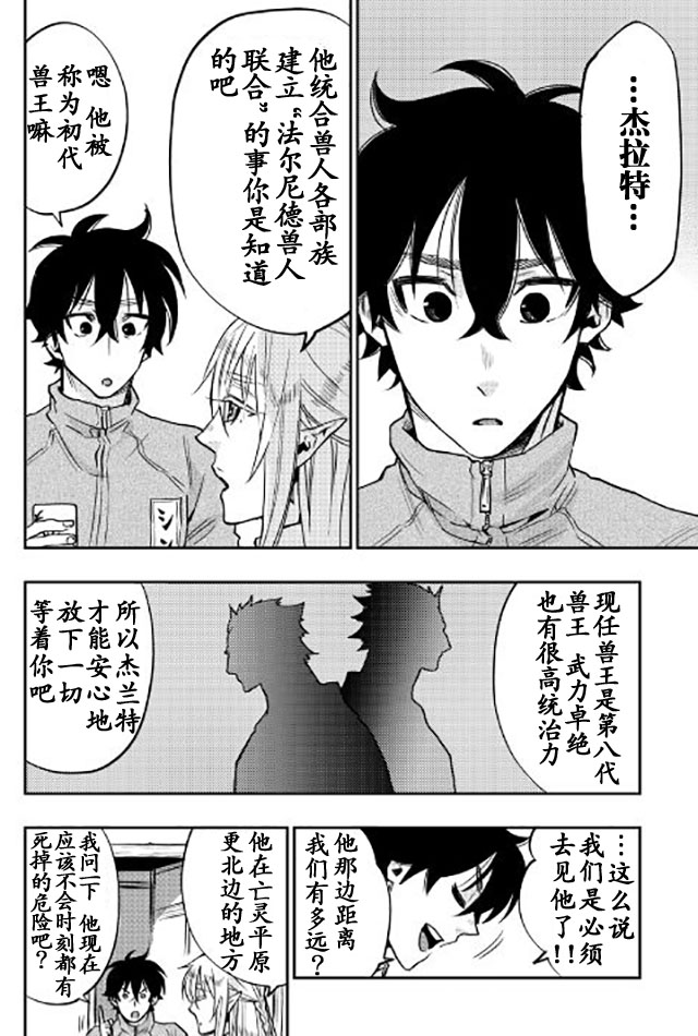 《thenewgate》漫画 020话