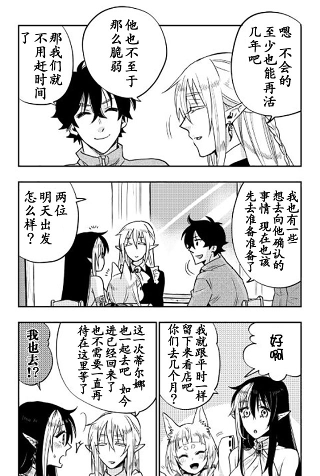 《thenewgate》漫画 020话