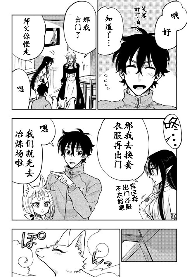 《thenewgate》漫画 020话