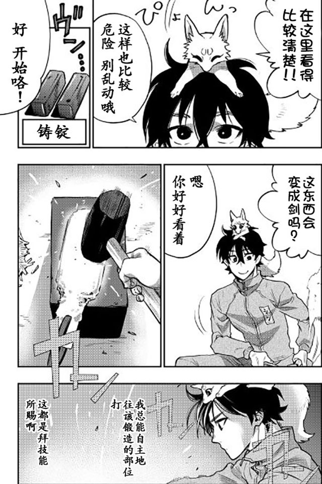 《thenewgate》漫画 020话