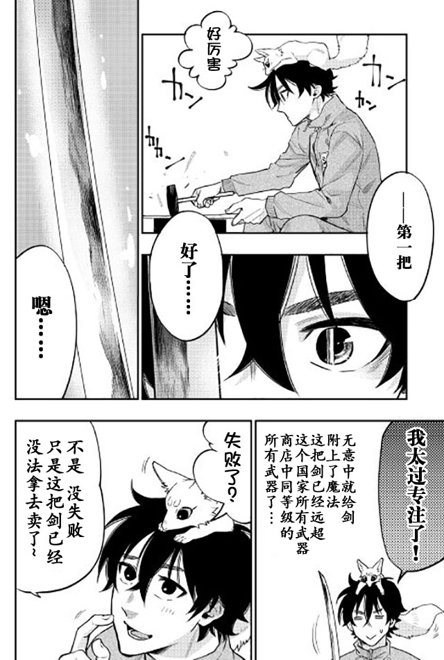 《thenewgate》漫画 020话