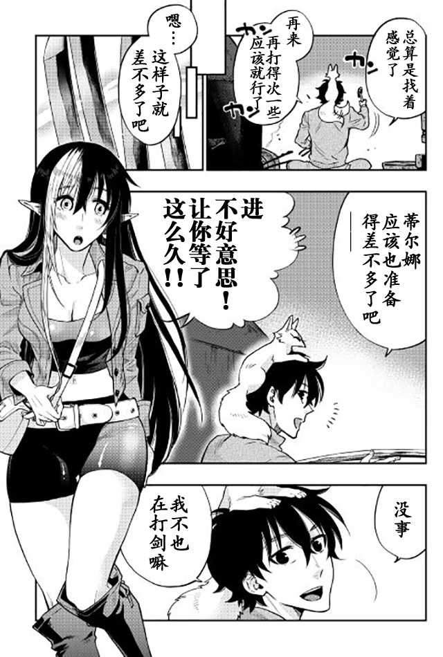 《thenewgate》漫画 020话