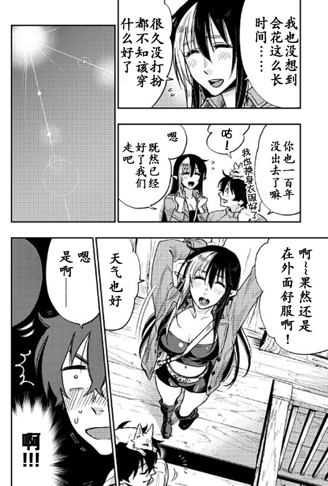 《thenewgate》漫画 020话