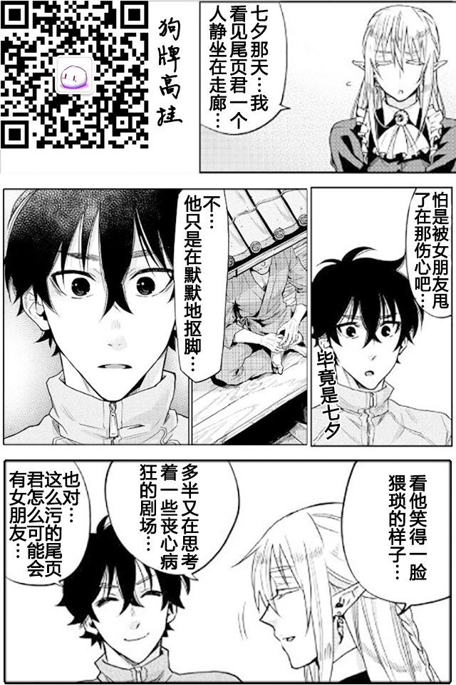 《thenewgate》漫画 020话